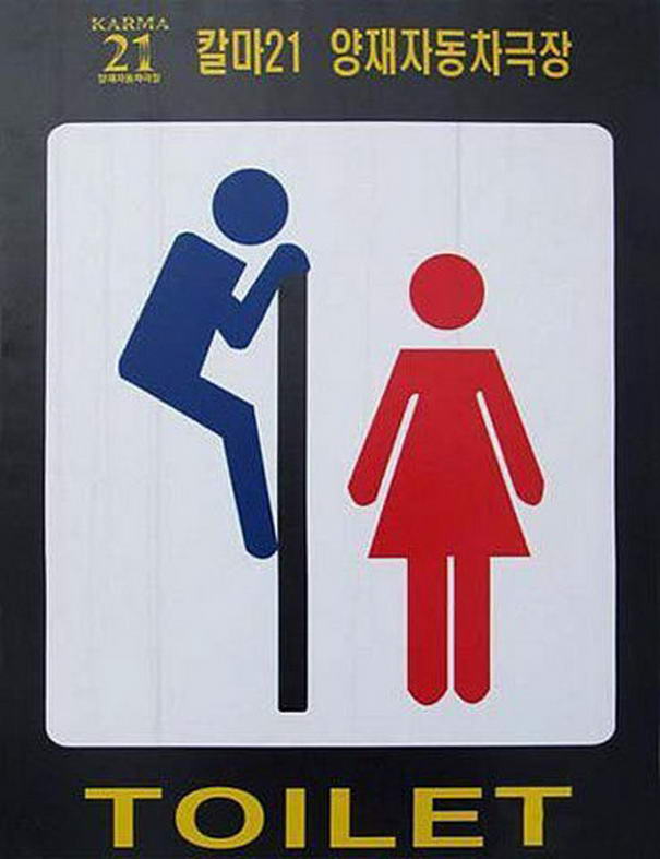 Toilet-Signs-3